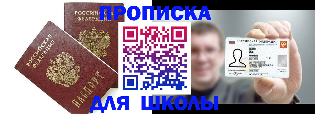 временная регистрация в Голицыно