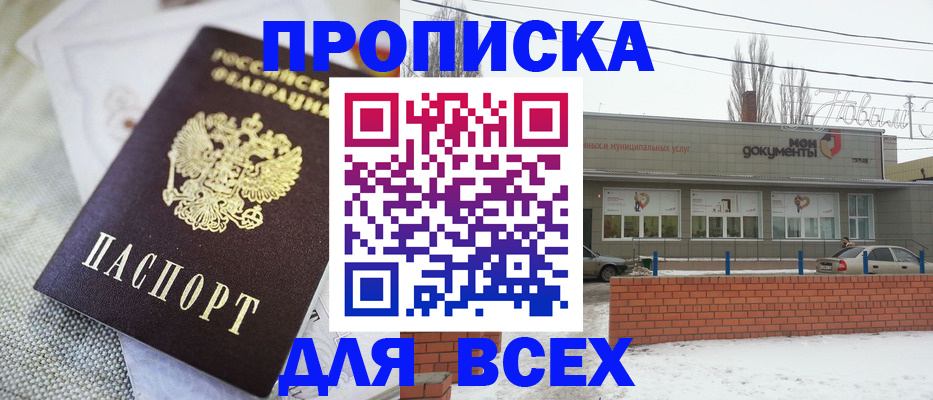 временная регистрация для школы в Голицыно