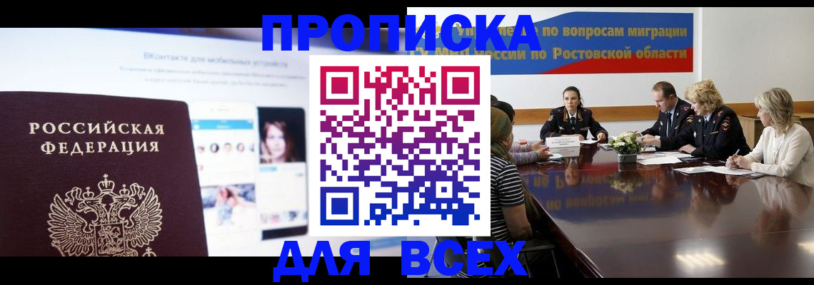 найти адрес прописки в Голицыно