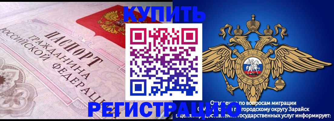 временная регистрация гарантия в Голицыно