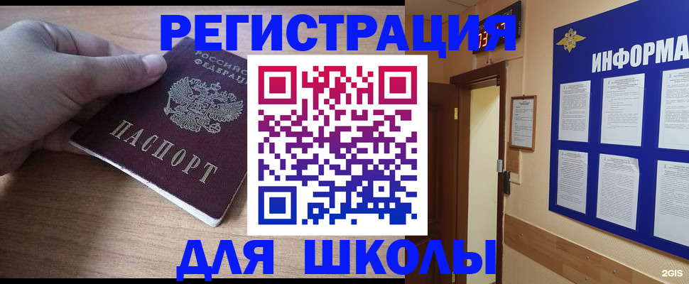 прописка регистрация в Голицыно