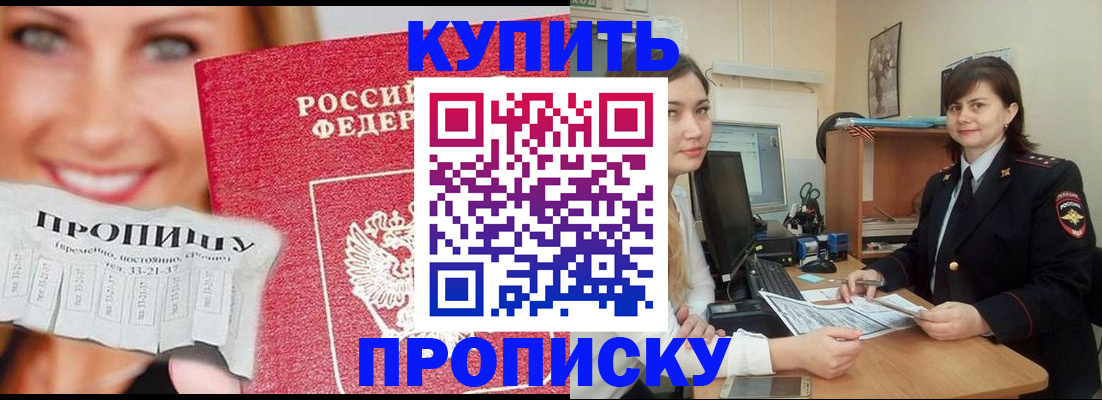 временная регистрация госуслуги в Голицыно